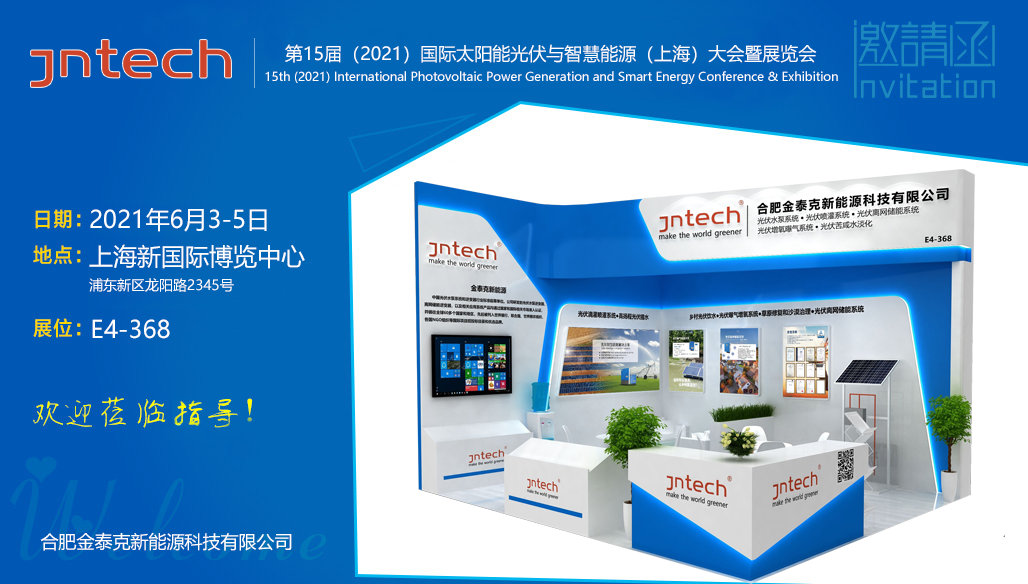 Jntechは2021SNECでお会いしましょう
